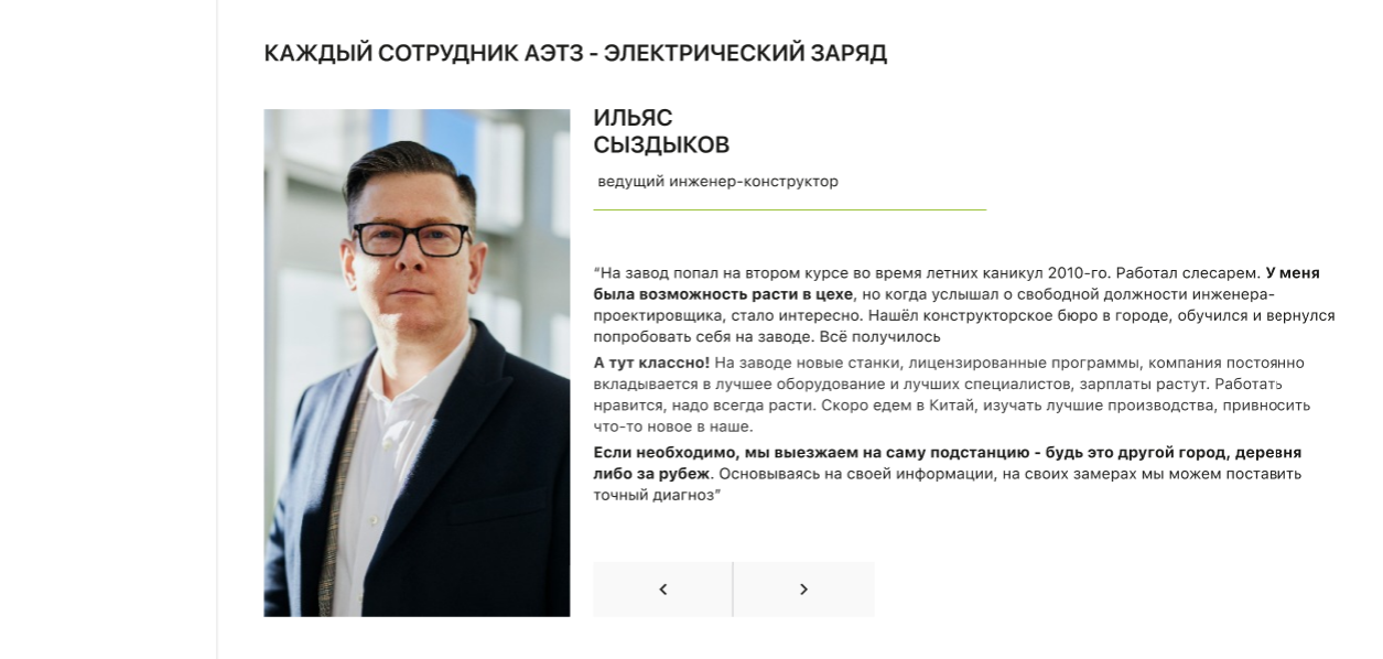 аэтз